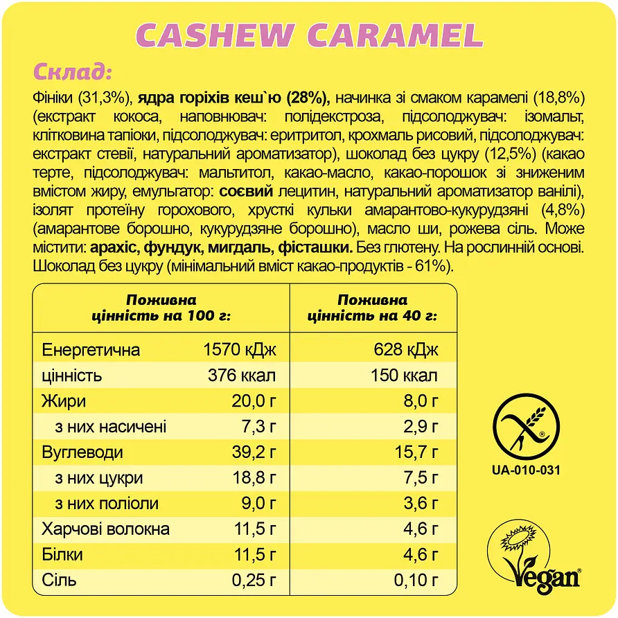 Батончики протеїнові FIZI Protein Box (10 шт. x 45 г) - фото 10