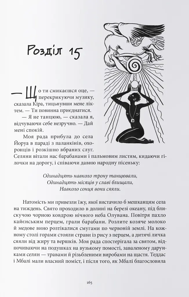 Промененосна - фото 7