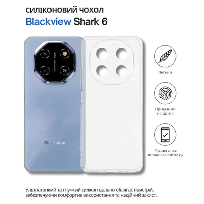 Чохол до мобільного телефона BeCover Silicone Blackview Shark 6 Transparent (714759) - фото 5
