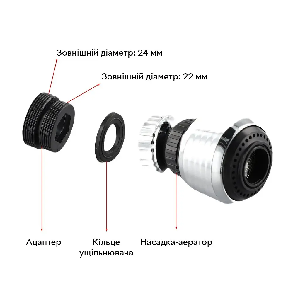 Насадка на кран, поворотний аератор для кухні ванної Semi Rotary Aerator, Хром два режими - фото 2
