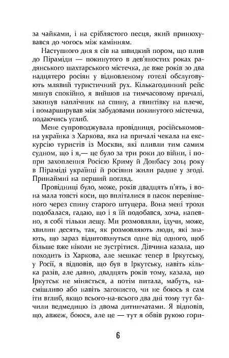 Холод - фото 4