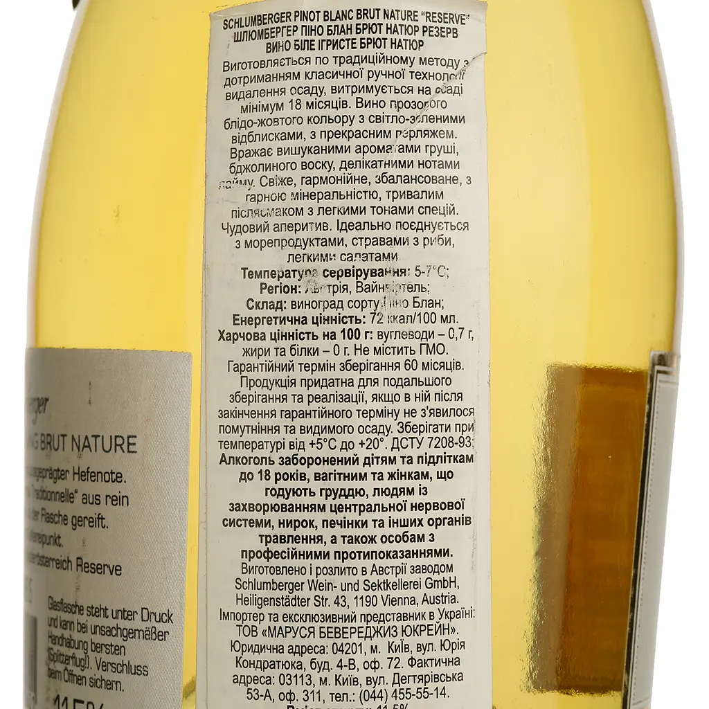 Игристое вино Schlumberger Reserve Pinot Blanc brut nature, белое, брют, 11,5%, 0,75 л - фото 4