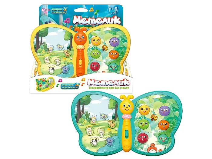 Інтерактивна іграшка Метелик, WToys - фото 2