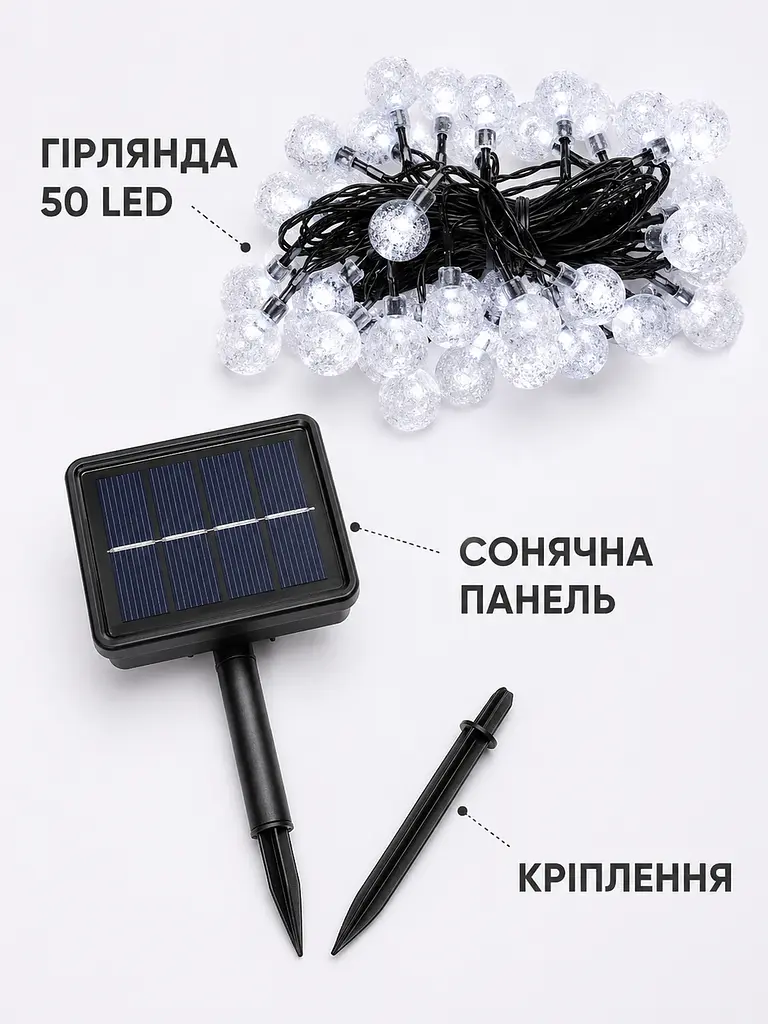 Вулична гірлянда Кульки 50 LED вулична на сонячній батареї біле світло IP65 (49675991) - фото 7