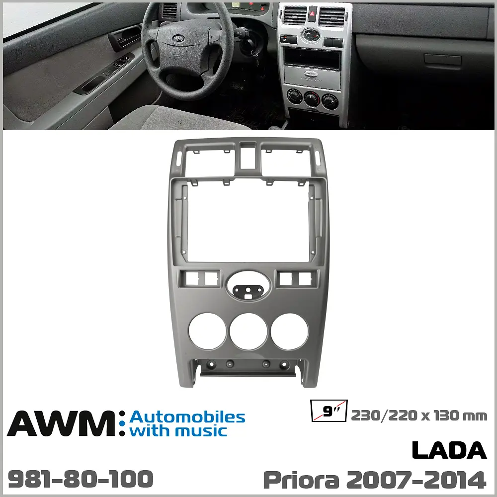 Переходная рамка LADA Priora AWM 981-80-100 - фото 5