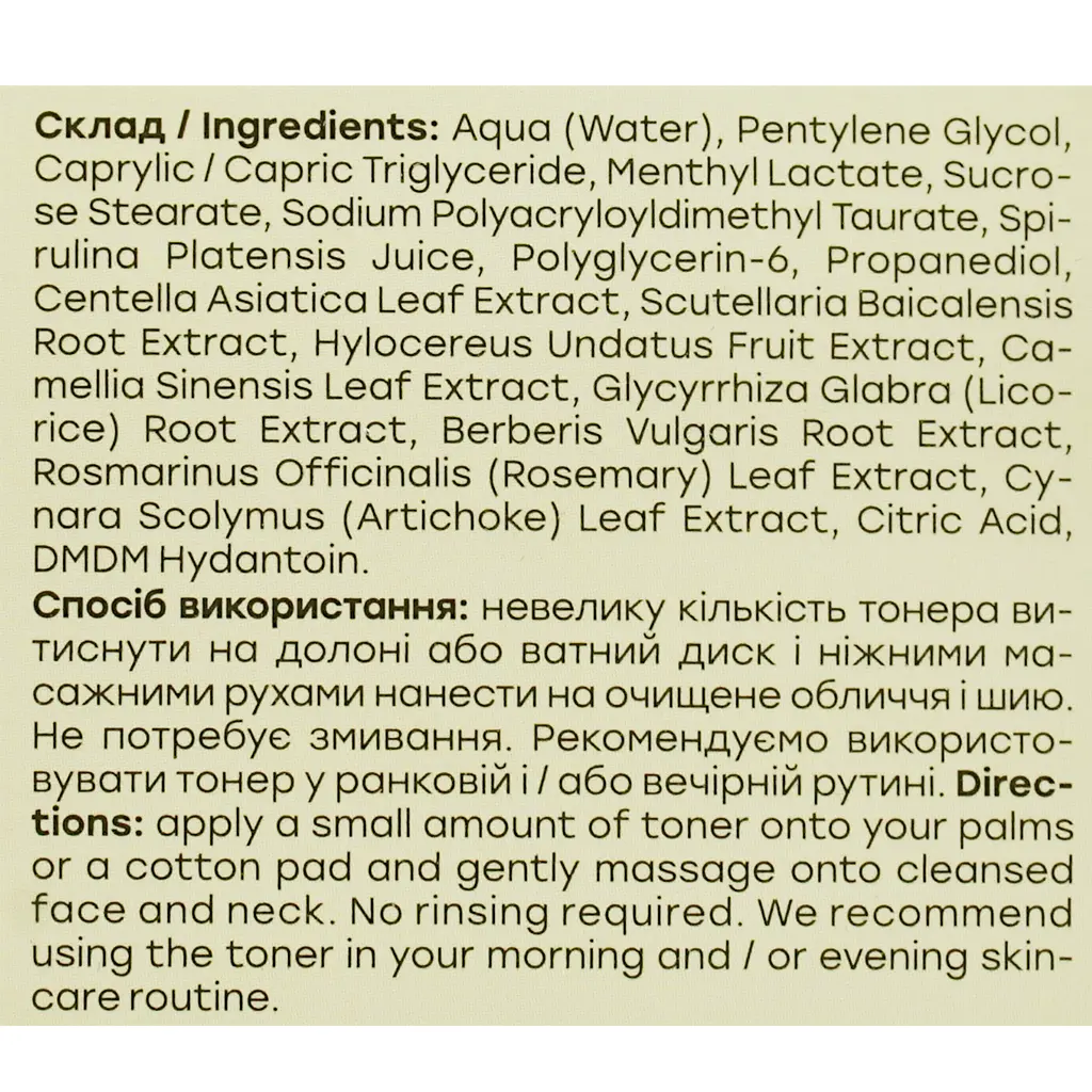Охолоджувальний тонер для обличчя для боротьби з набряками Hollyskin Artichoke Skin Rerfecting Toner 150 мл - фото 5