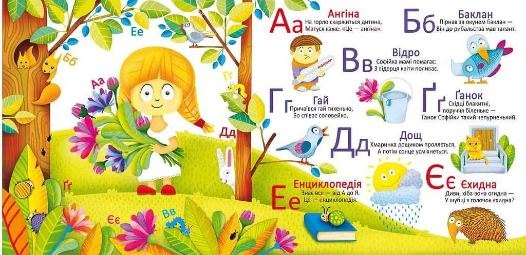 Книга Багаторазовi водяні розмальовки. Абетка 0544 (9789669870544) shop (9789669870544) - фото 2