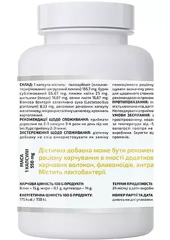 Фітосорбовіт 60 капс., очищення організму, знижує алергічні прояви, A-line. - фото 2