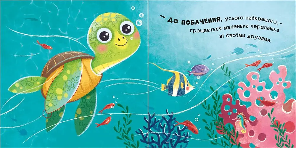 Книжка з віконцями Бувай-но! - Іра Горянська (А983008У) - фото 3