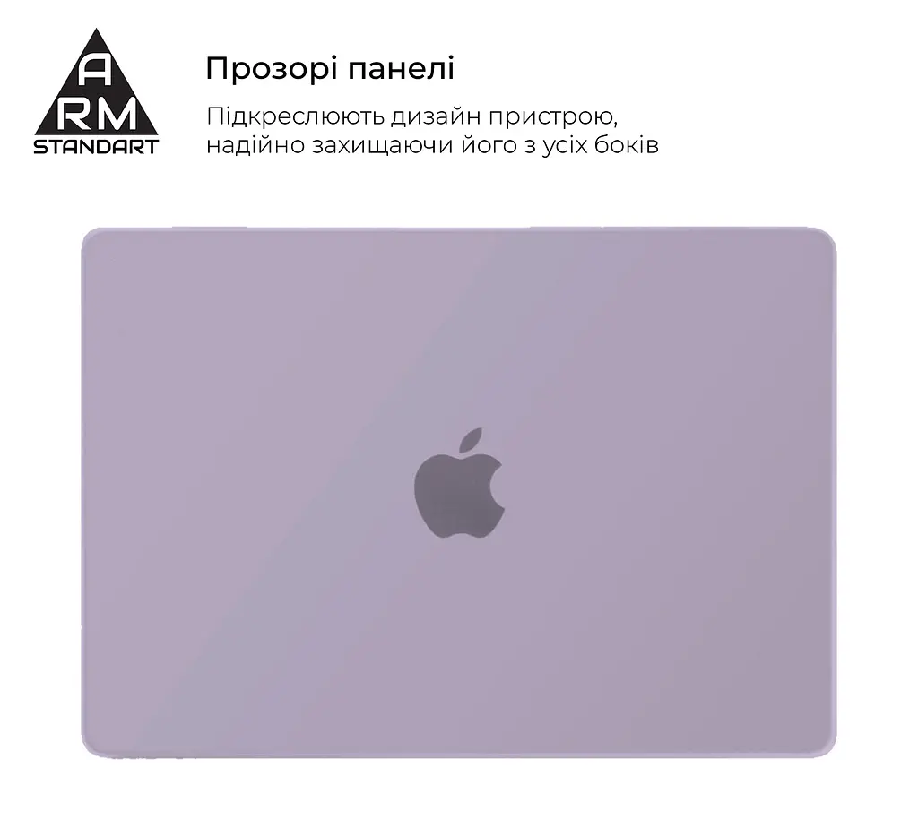 Чохол-накладка для MacBook Air 15,3 M5/M4/M3/M2, фіолетовий, Air Shell, пластиковий захисний аксесуар для ноутбука, протиударний, з вентиляцією та доступом до портів, ArmorStandart (ARM80466) - фото 3