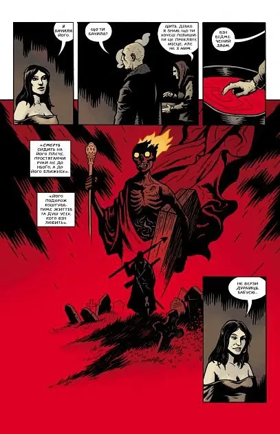Балтимор. Том 1. Чумні Кораблі - Майк Міньйола - фото 2
