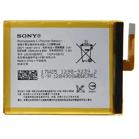 Батарея ProffiBatt Sony LIS1618ERPC (1298-9240) Xperia XA/XA1/E5/Dual