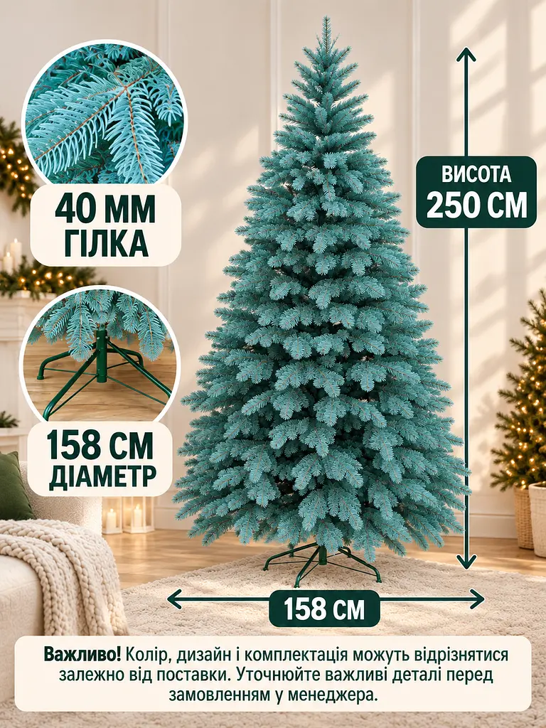 Литая искусственная елка ЕБ25 Говерла 250 см на металлической подставке, голубая (49676484) - фото 3
