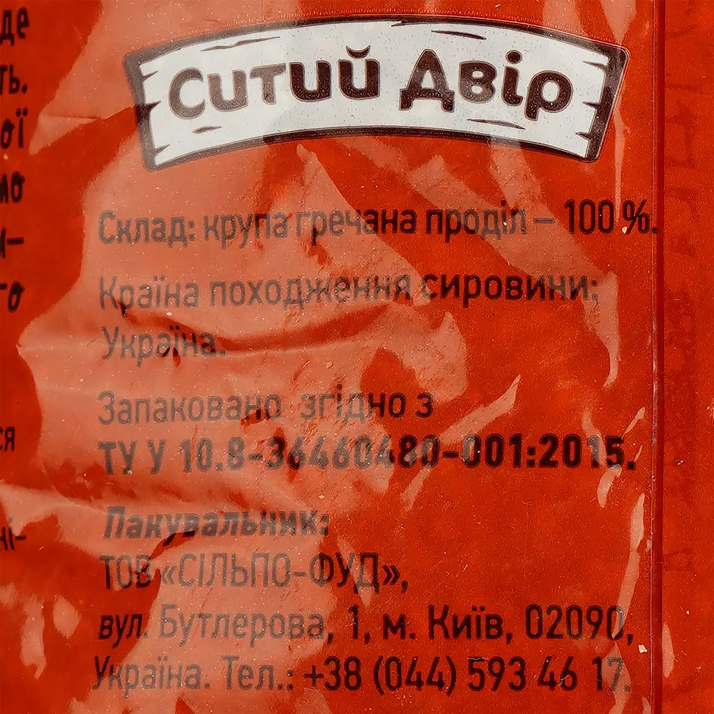 Крупа гречневая Ситий двір продел, 800 г (529704) - фото 3
