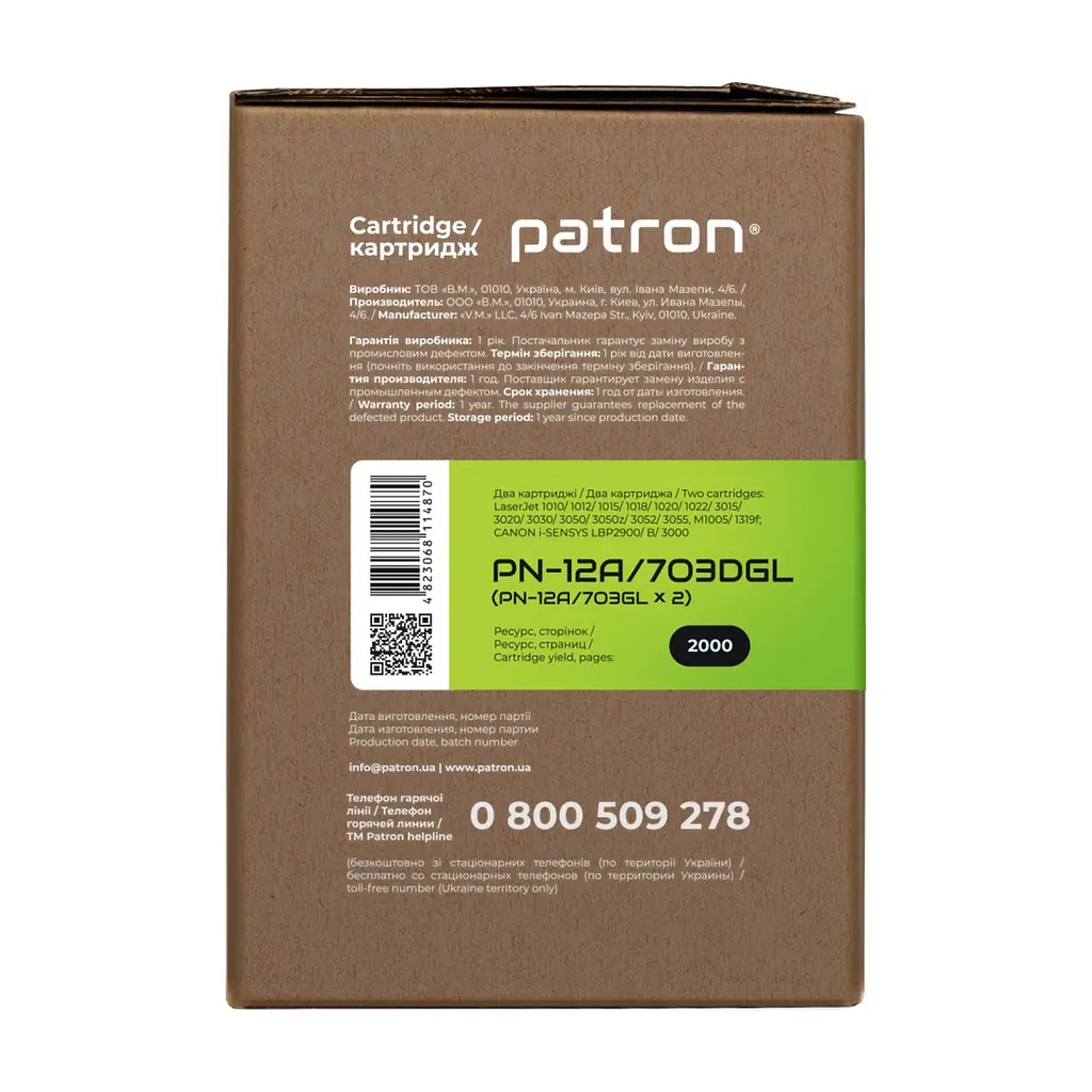Картридж Patron HP LJ Q2612A/CANON 703 GREEN Label (DUAL PACK) (PN-12A/703DGL) - фото 3