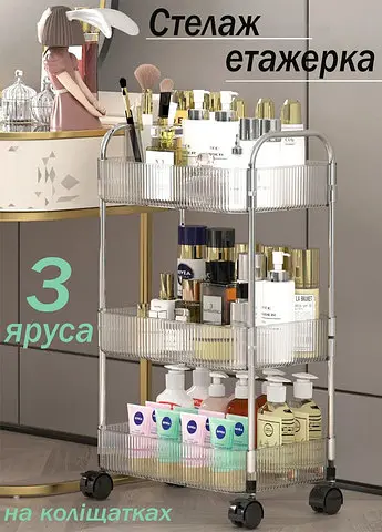 Етажерка-стелаж універсальна на коліщатках Idea MK-23 трирівнева пластикова поличка для кухні та ванної 35х22х57 см - фото 2