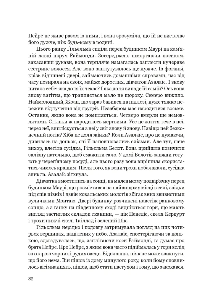 Нерозкаяна. Правдивий роман про Ґільєльму Маурі з Монтаю - Анн Бренон - фото 26