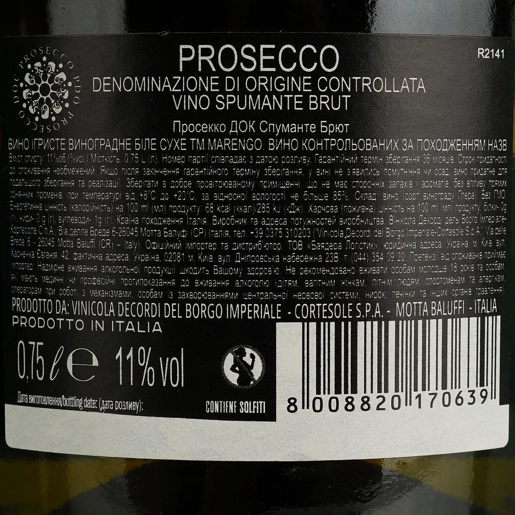Вино ігристе Marengo Prosecco DOC Spumante Brut біле сухе 0.75 л - фото 5