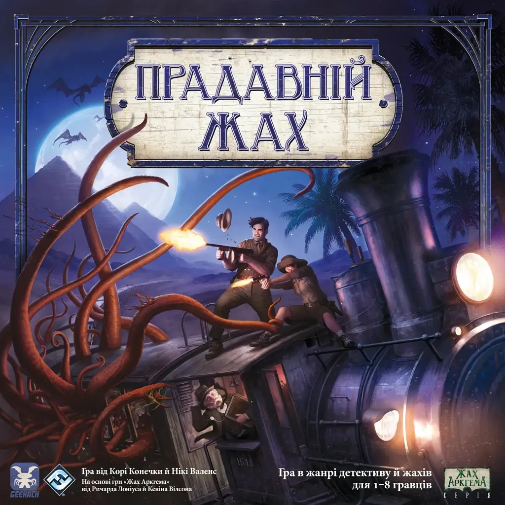 Настільна гра Geekach Games Прадавній жах (Eldritch Horror) (GKCH104EH) - фото 5
