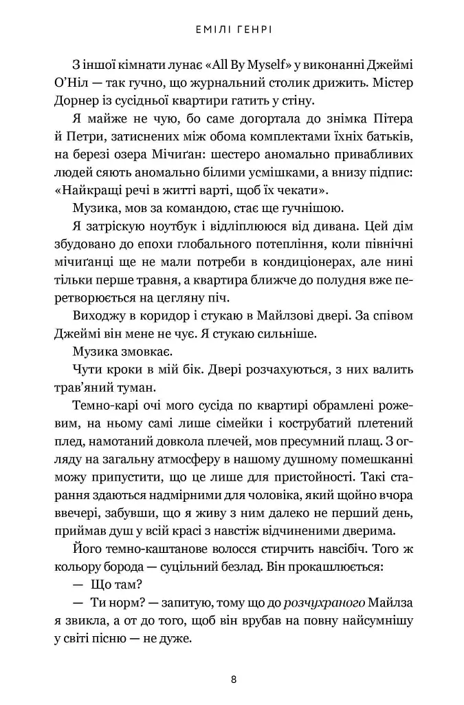 Кумедна історія - фото 6