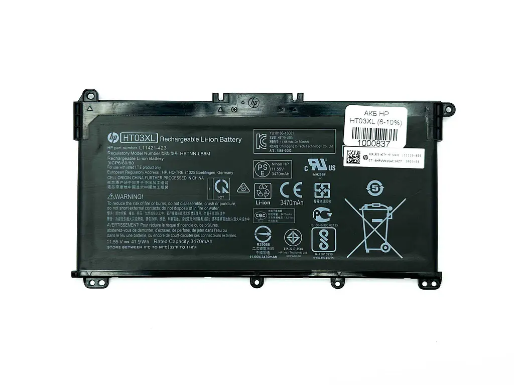 Акумулятор HP HT03XL 240 245 250 255 G7 G8 6-10%