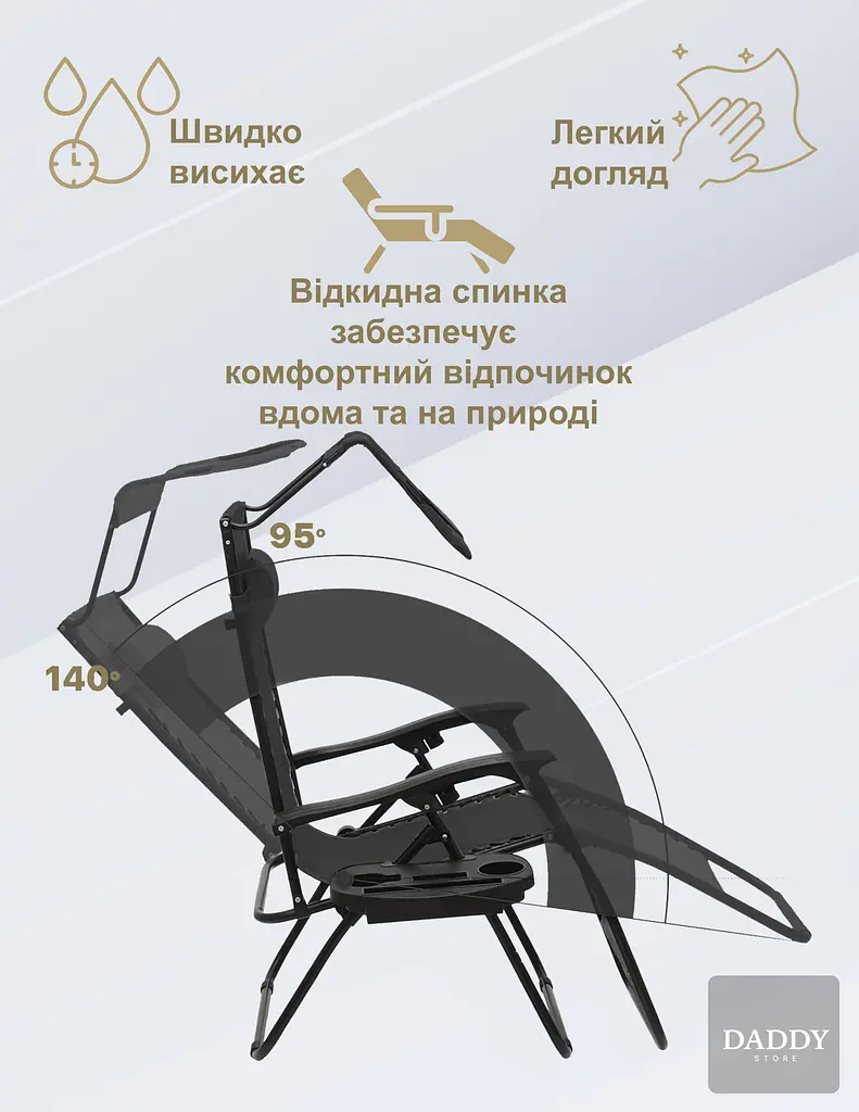 Шезлонг 4P Lumo з козирком та підстаканником - фото 7