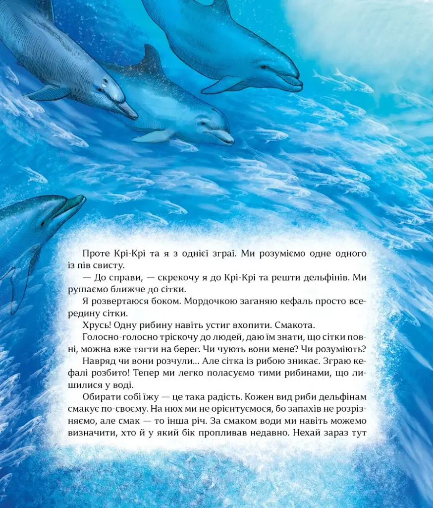 Дослідження та відкриття. Як зрозуміти тварин - Заєць Ольга - фото 5