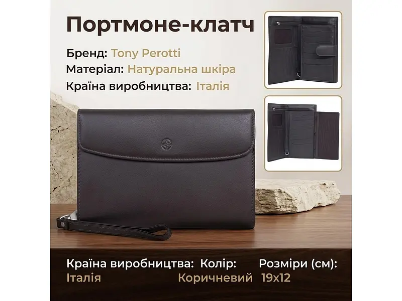 Портмоне-клатч унісекс із натуральної шкіри Cortina 5073 moro темно-коричневе 19×12 см TONY PEROTTI acs0032330 - фото 3