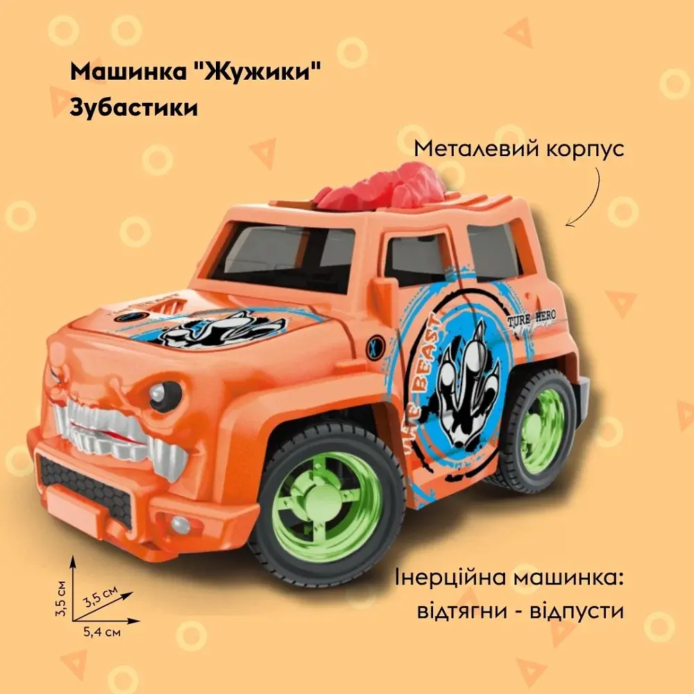 Машинка OTAMANKO Жужики Зубастики Помаранчевий - фото 2
