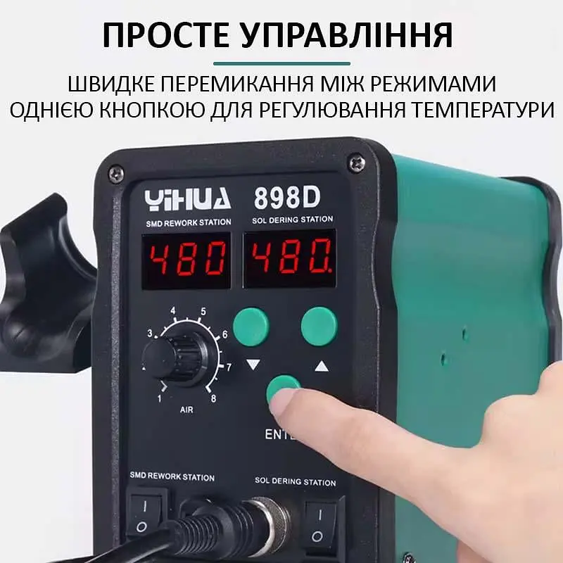Паяльна станція з термофеном Yihua 898D очне регулювання температури / цифрова індикація / турбінна / 200 - 480°C / 730 Вт (19461) - фото 2