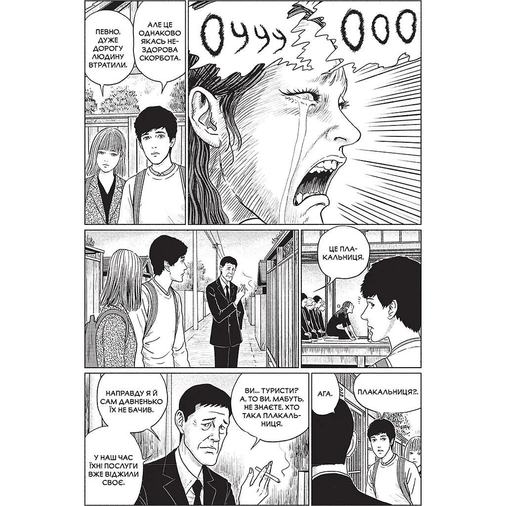 Манґа Фантомна зона - Джюнджі Іто (978-617-7756-75-9) - фото 2