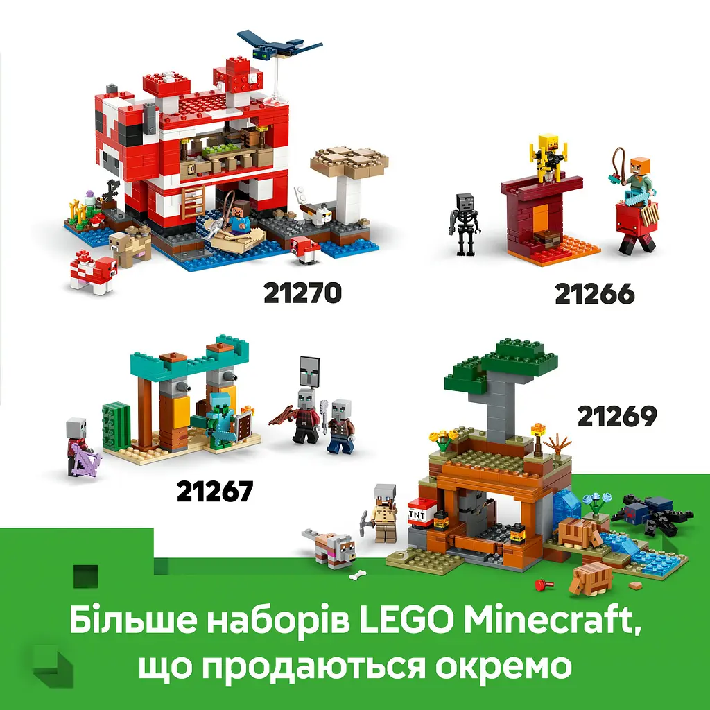 Конструктор LEGO Minecraft Дом для поросят 238 деталей (21268) - фото 15