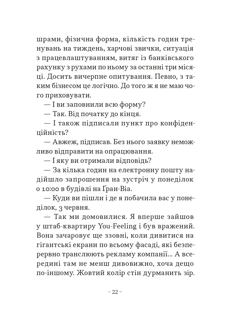 Орендарі тіл - фото 20