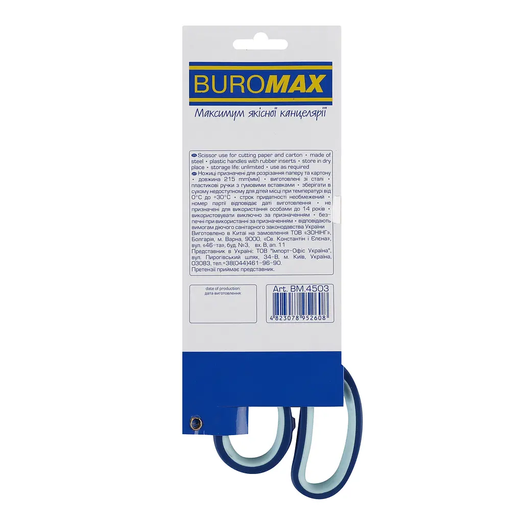Ножиці Buromax з асиметричними гумовими ручками 215 мм сині (BM.4503) - фото 2