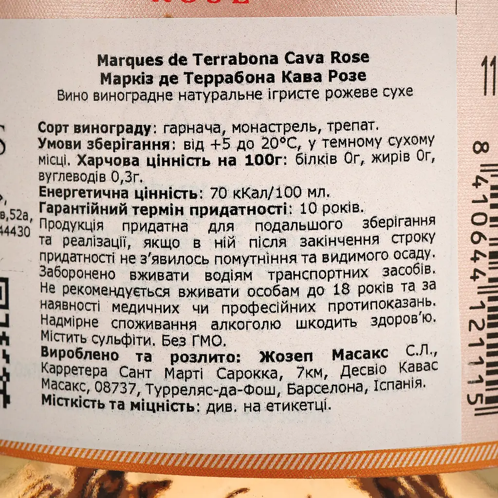 Вино ігристе Marques de Terrabona Cava Brut Rose 11.5% рожеве сухе 0.75 л - фото 4