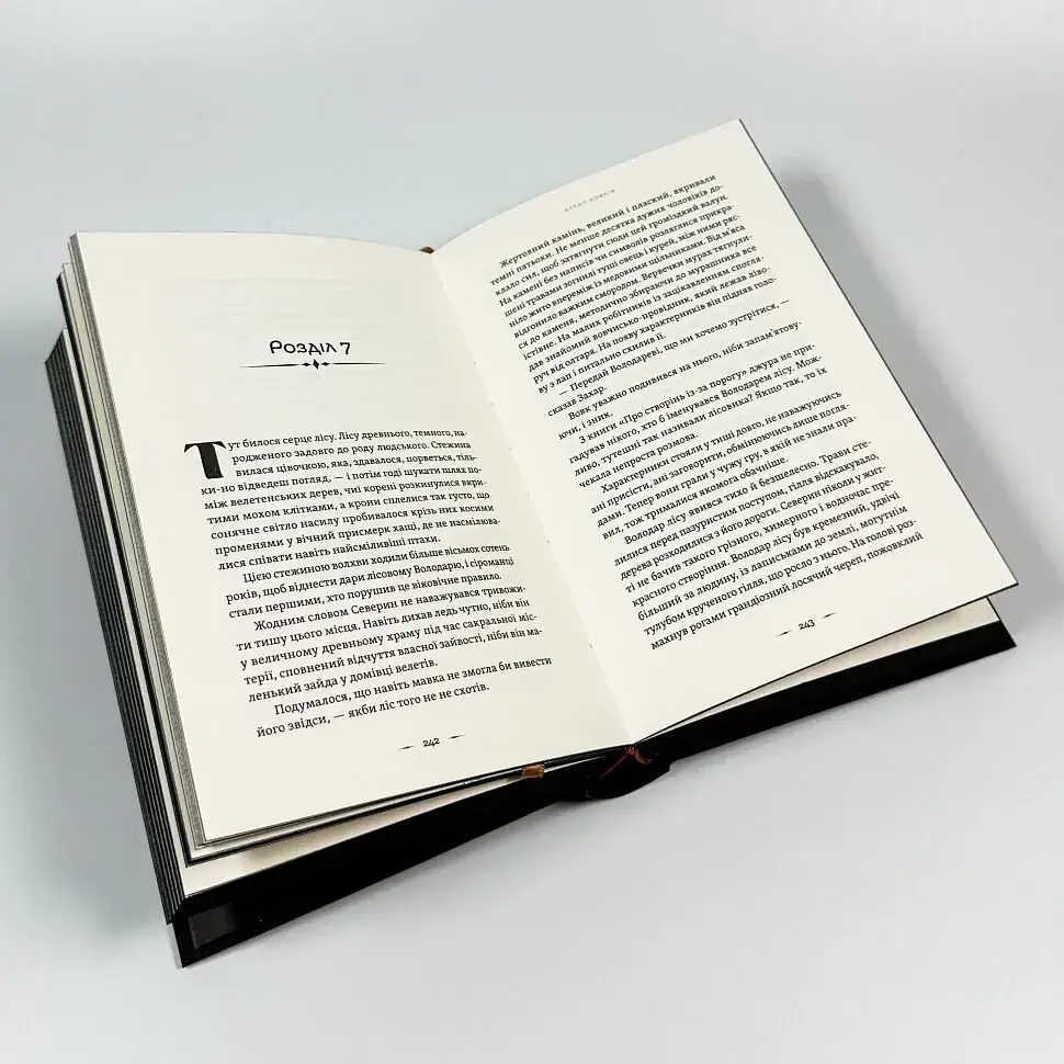 Аркан вовків - Павло Дерев`янко | Видавництво Старого Лева, книга українською, нова, тверда - фото 3