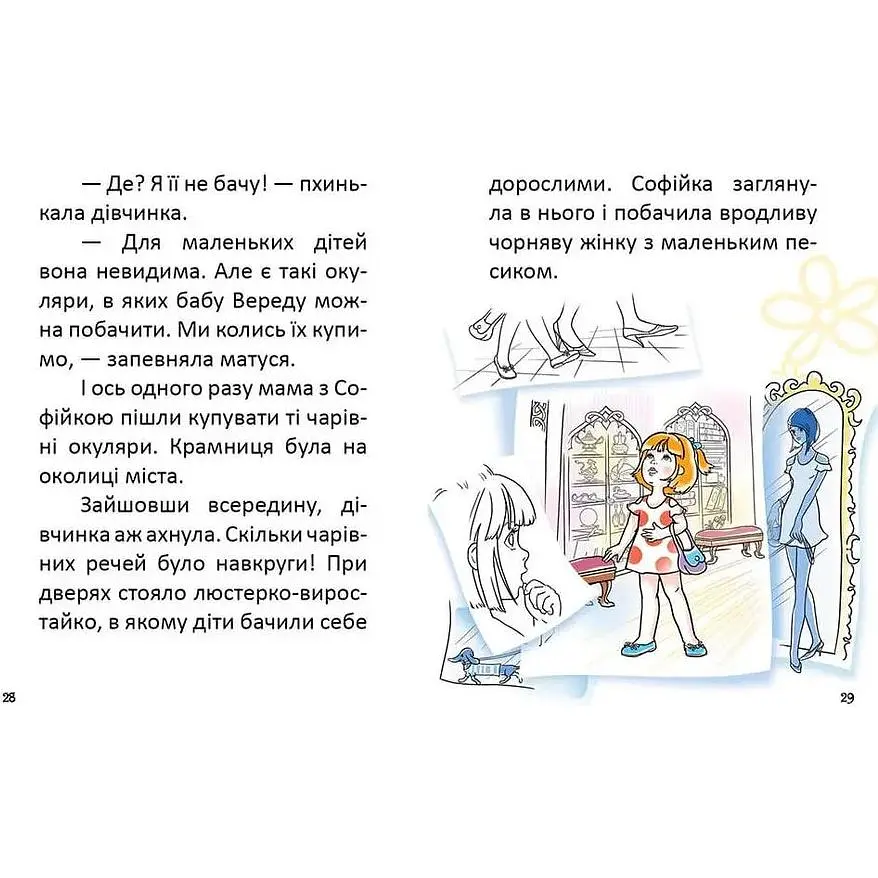 Дитяча книга Талант Завтра до школи Перша книга для читання - Задерецька О. В. (9789669353344) - фото 7