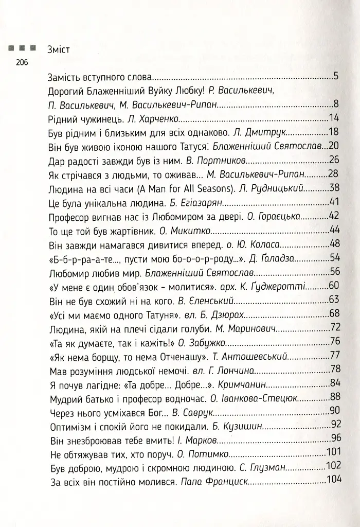 Блаженніший Вуйко Любко - - фото 2