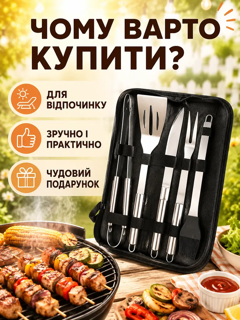 Набір для пікніка 5 в 1 з нержавіючої сталі 38 см у чохлі (49676024) - фото 7