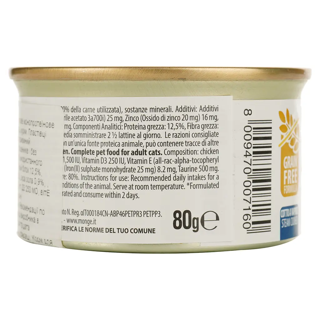 Влажный корм для кошек Monge Cаt Monoprotein мясные хлопья курица 80 г (70007160) - фото 4