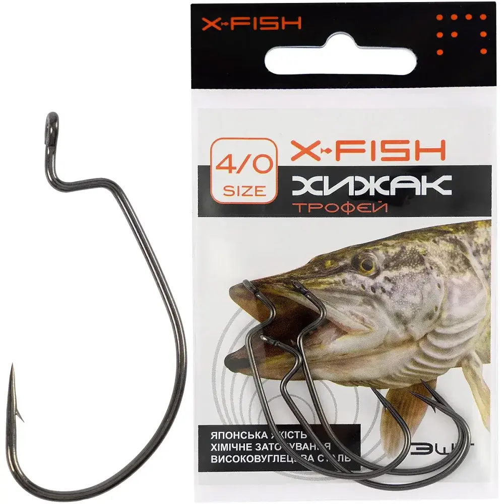 Гачок X-Fish Хижак Трофей 4/0 (3шт/уп)