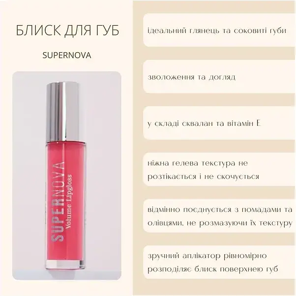 Блеск для губ TopFace Supernova Volume PT209 оттенок 012, 4 мл  - фото 5