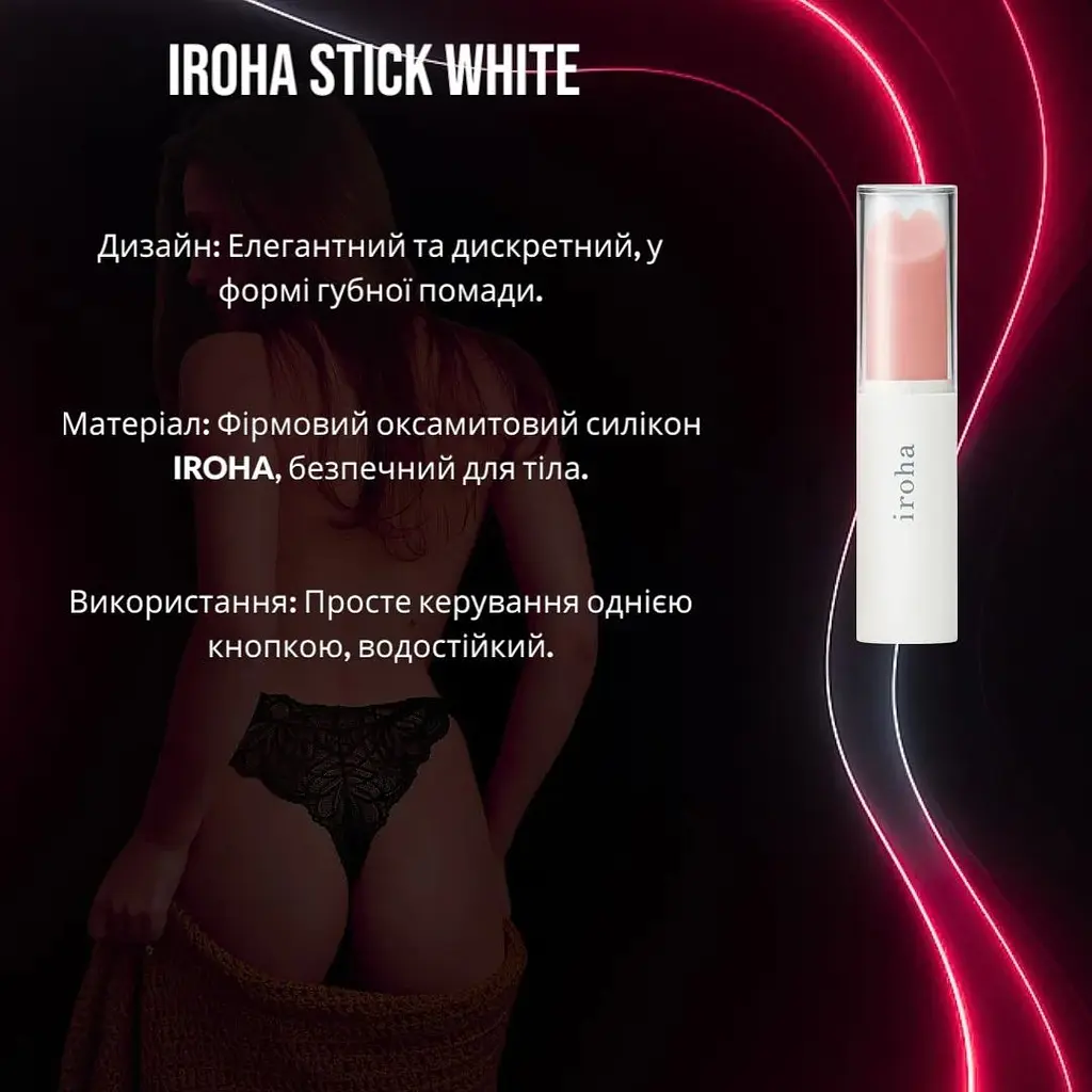 Вібратор-помада Iroha Stick White дискретний міні вібраціор білого кольору для ніжної стимуляції - фото 2