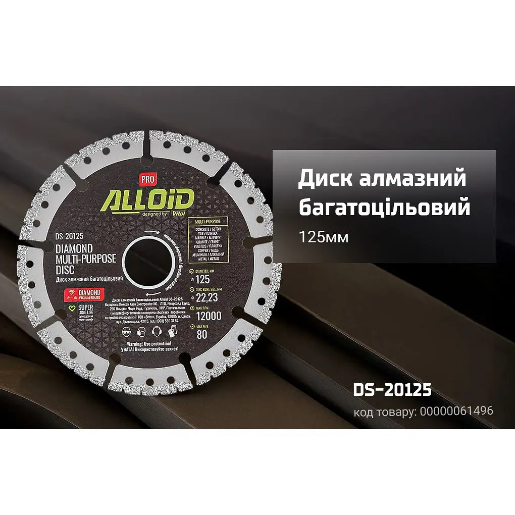 Диск алмазный Alloid Building Tools многоцелевой 125 мм (DS-20125) - фото 7
