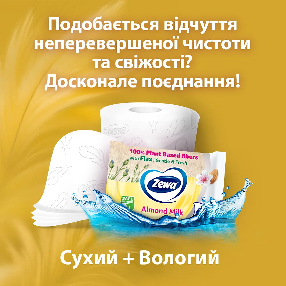Туалетний папір Zewa Exclusive Almond Blossom чотиришаровий 8 рулонів - фото 5