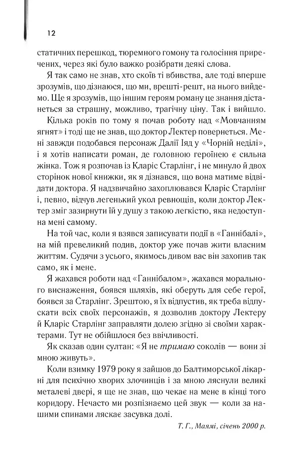 Червоний Дракон - фото 5