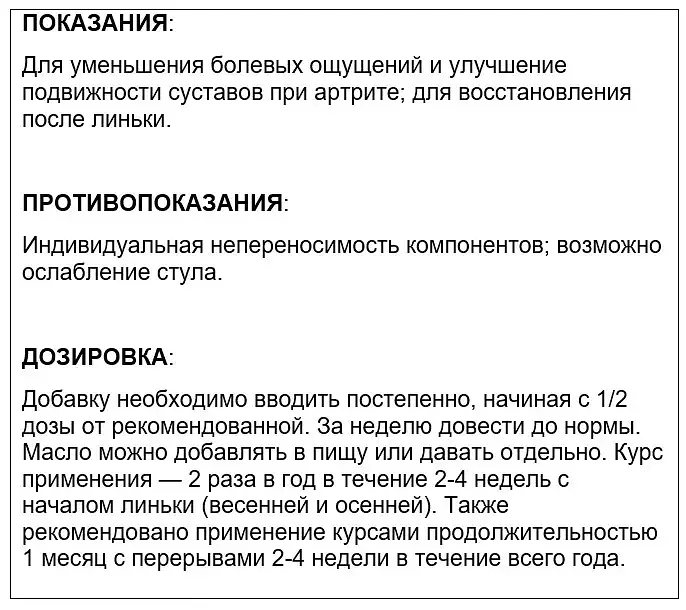 Харчова добавка для котів Home Food Олія Лосось, 1 л - фото 5
