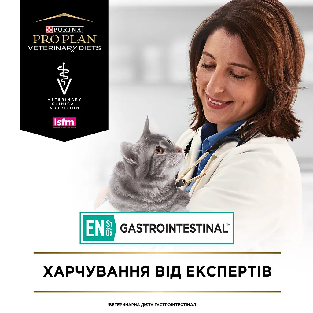 Сухий корм для котів Purina Pro Plan Veterinary Diets EN Gastrointestinal при захворюваннях шлунково-кишкового тракту 400 г (12381567) - фото 7