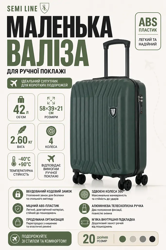 Валіза маленька Semi Line T5986-3 ABS-пластик 20 дюймів 42 л для ручної поклажі Зелений - фото 3