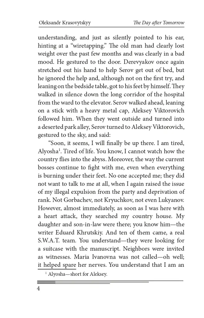 The Day After Tomorrow. Volume 2. A Novel About Very Big Money - фото 4